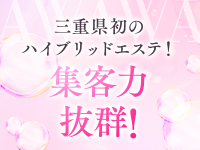 ハイブリッドエステ awawa(あわわ)四日市店で働くメリット1