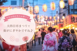 今日はお祭りですね( ｀ー&acute;)ノのアイキャッチ画像