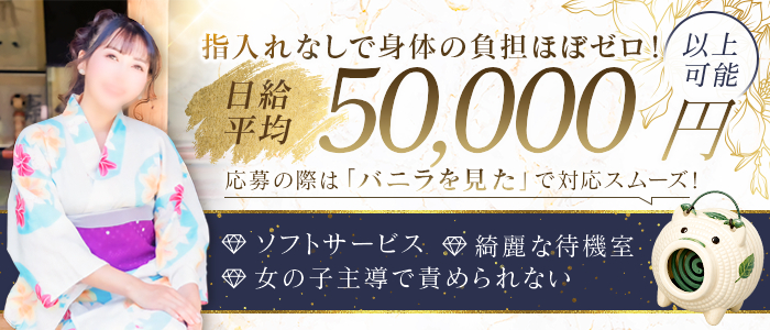 あわほたるの出稼ぎ求人画像