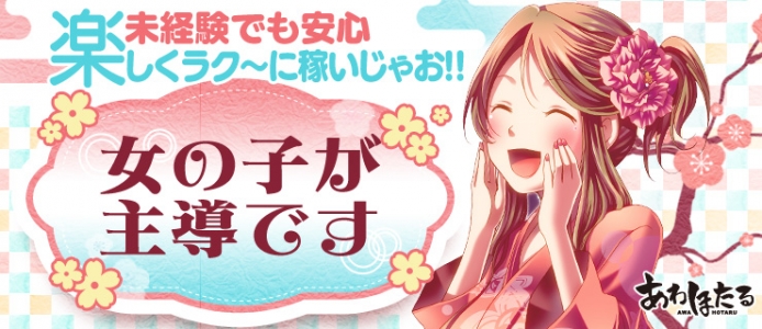 あわほたる