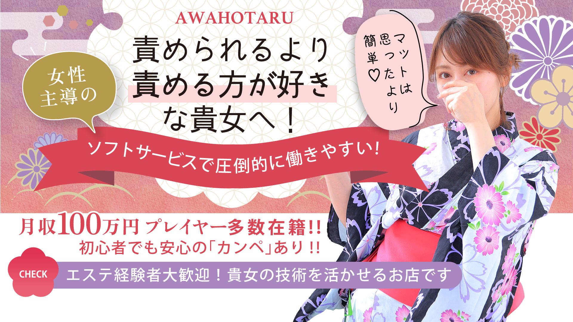 あわほたるの求人画像