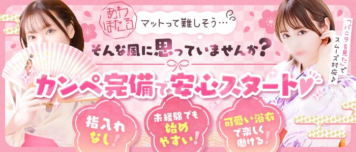 あわほたるの求人画像