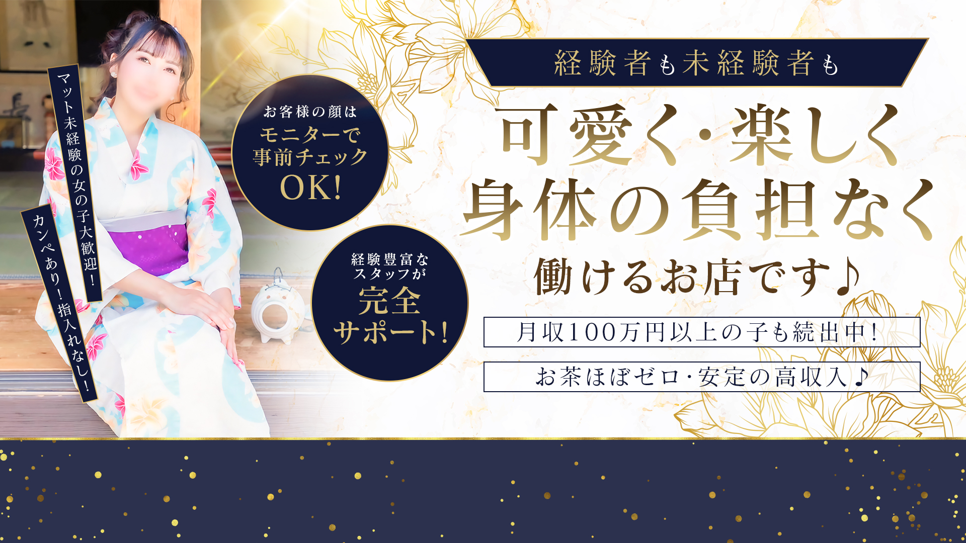 あわほたるの求人画像