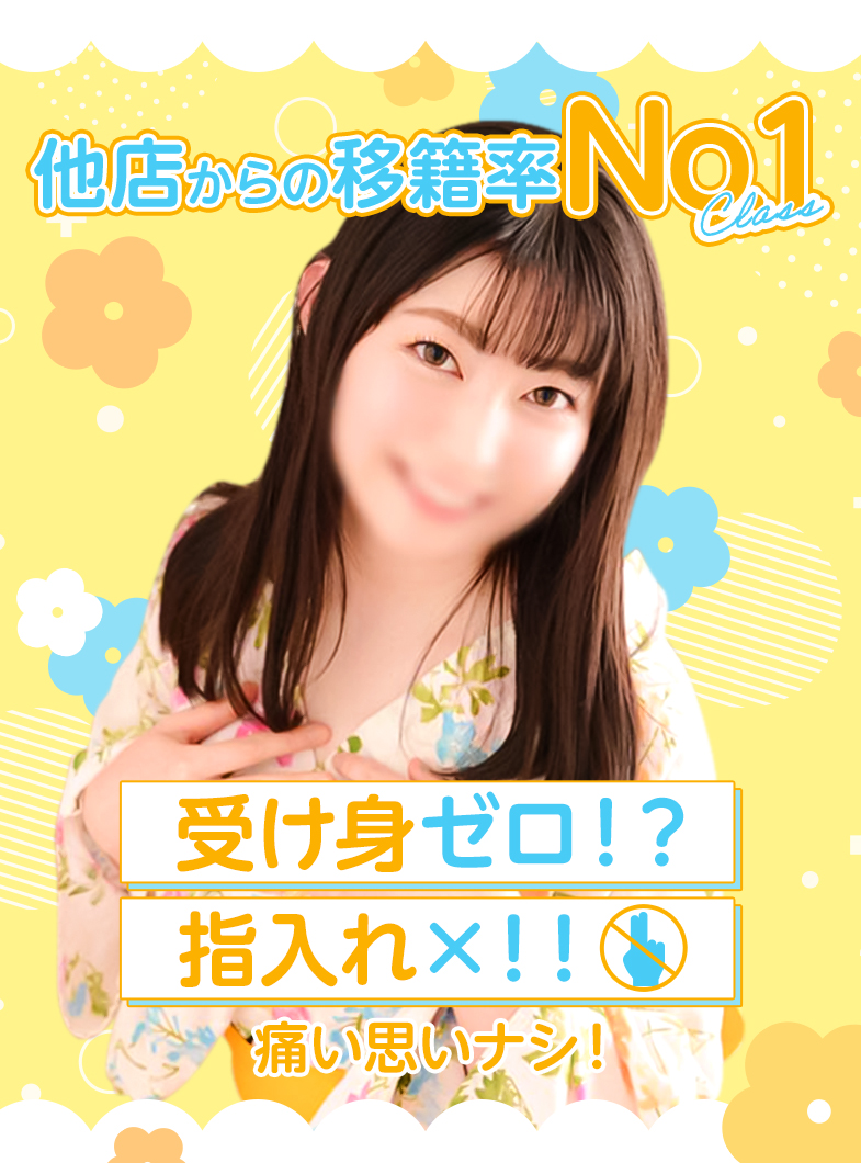あわほたるの店からの移籍率No1class