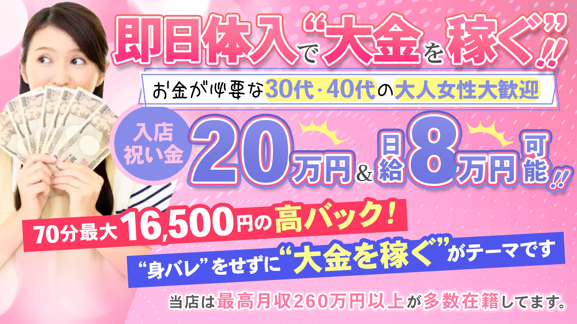 SAKURAの求人画像