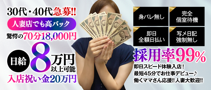 SAKURAの未経験求人画像