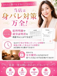 絶対バレないお店選びのアイキャッチ画像