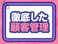 あざといメンエス学園で働くメリット1