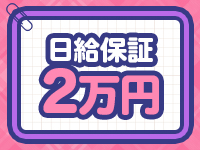 あざといメンエス学園で働くメリット2
