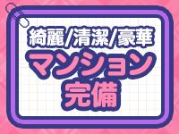 あざといメンエス学園で働くメリット3