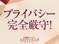 AZITO V.I.Pで働くメリット6