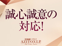 AZITO V.I.Pで働くメリット8
