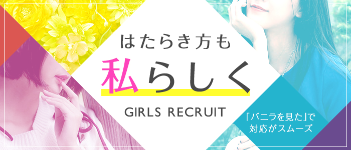 船橋 人妻の求人画像