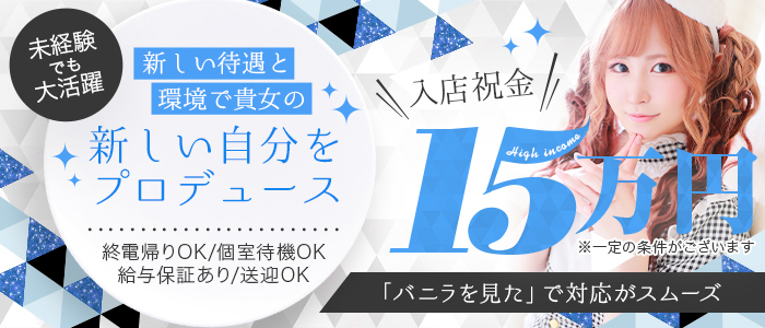 バービーの求人情報