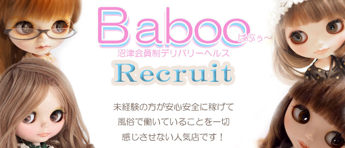 Hearing Cute&Health Babooばぶぅ~