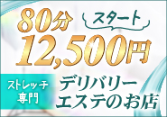 Babuu SPAで働くメリット4