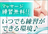 Babuu SPAで働くメリット6