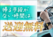 Babuu SPAで働くメリット7