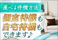 Babuu SPAで働くメリット8