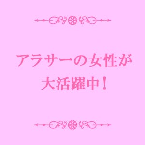 ・アラサーの女性が大活躍中 ！！～セラピストにインタビューしてみた！あすかさん編～のアイキャッチ画像