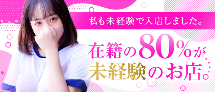 Babuu SPAの未経験求人画像