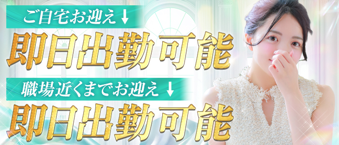 Babuu SPAの体験入店求人画像