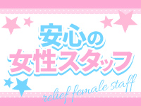 ベイビーブルーで働くメリット4
