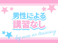 ベイビーブルーで働くメリット6