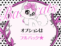 Baby Cats（ベイビーキャッツ）で働くメリット2