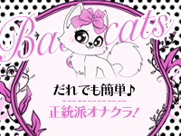 Baby Cats（ベイビーキャッツ）で働くメリット4