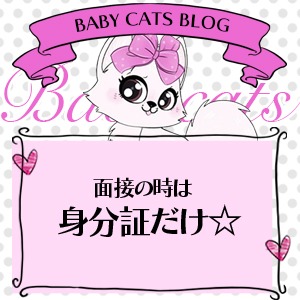 経験者の女の子へのアイキャッチ画像