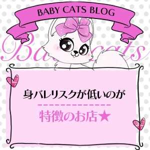 バレずに働けるのアイキャッチ画像