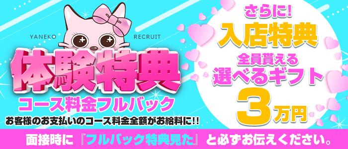 Baby Cats（ベイビーキャッツ）の体験入店求人画像