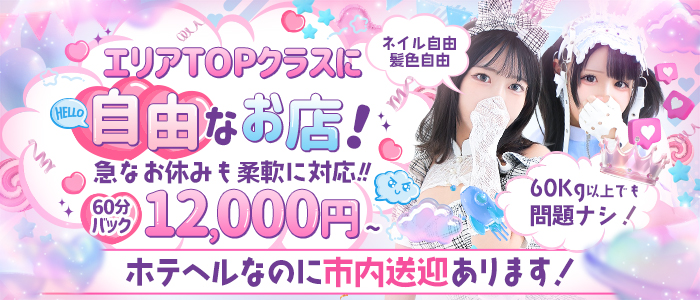 Pink Collection BABY キタ兎我野店