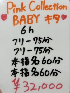 Rちゃんの報酬紹介💛のアイキャッチ画像