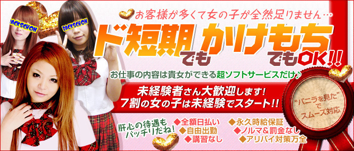 荻窪 backschon~バックシャン~