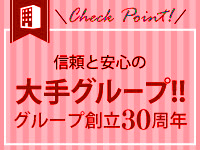 華女 第二章（イエスグループ熊本）で働くメリット3