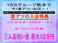 華女 第二章（イエスグループ熊本）で働くメリット4