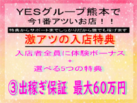 華女 第二章（イエスグループ熊本）で働くメリット6