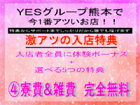 華女 第二章（イエスグループ熊本）で働くメリット7