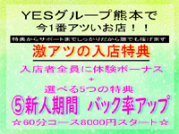 華女 第二章（イエスグループ熊本）で働くメリット8