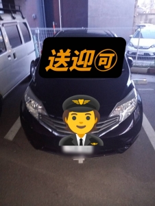 安心！安全！送迎付き！のアイキャッチ画像