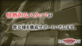 BADCOMPANY（イエスグループ熊本）のスタッフによるお仕事紹介動画