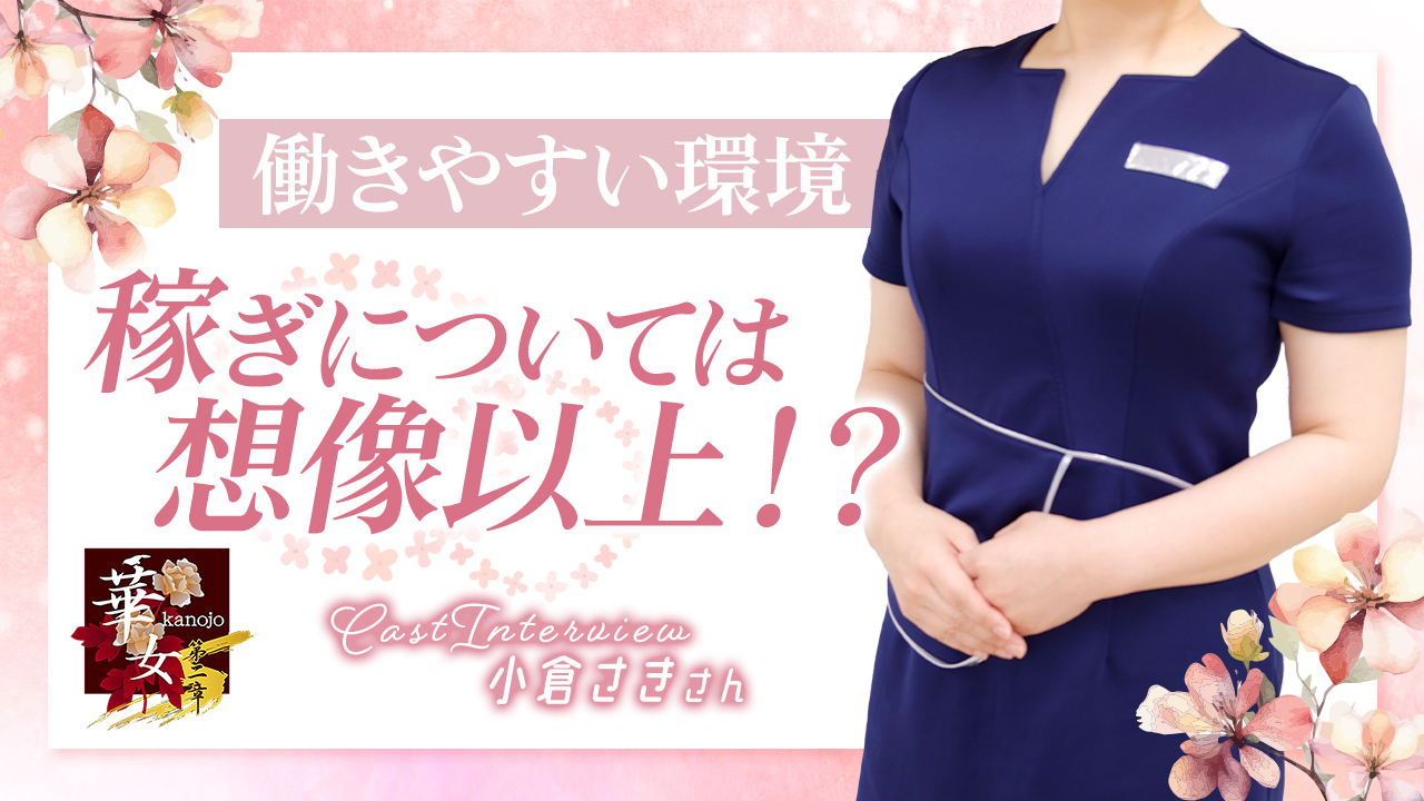 華女 第二章（イエスグループ熊本）