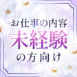 1名接客最大1万6000円!