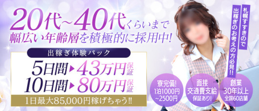 BAD COMPANY 札幌(札幌YESグループ)