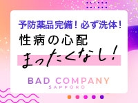 BAD COMPANY 札幌（札幌YESグループ）で働くメリット2