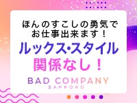 BAD COMPANY 札幌（札幌YESグループ）で働くメリット3