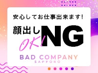 BAD COMPANY 札幌（札幌YESグループ）で働くメリット6