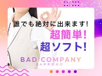 BAD COMPANY 札幌（札幌YESグループ）で働くメリット8